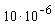 10*10^(-6)