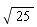 sqrt(25)