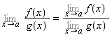 Limit(f(x)/g(x), x = a) = (Limit(f(x), x = a))/(Limit(g(x), x = a))