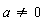 a <> 0